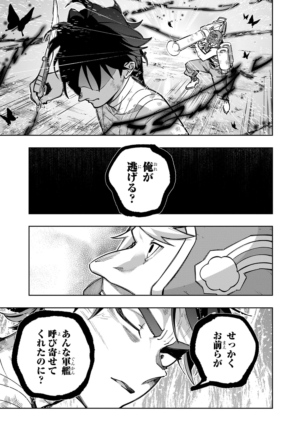 はめつのおうこく Chap 56 - Next Chap 57