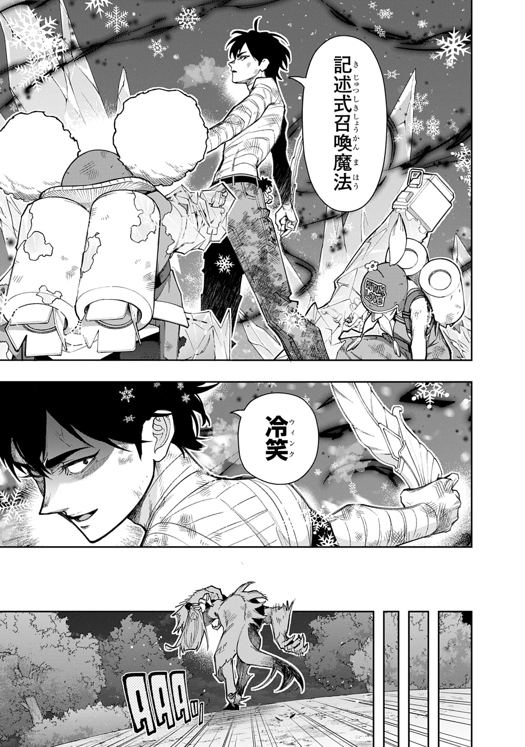 はめつのおうこく Chap 56 - Next Chap 57