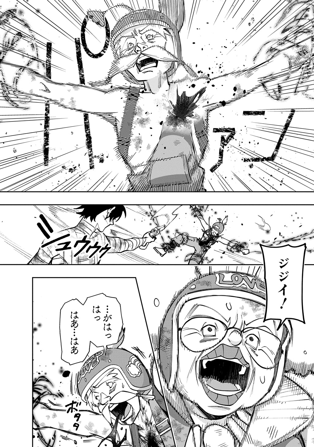 はめつのおうこく Chap 56 - Next Chap 57