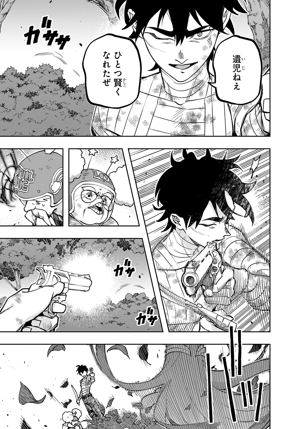 はめつのおうこく Chap 56 - Next Chap 57