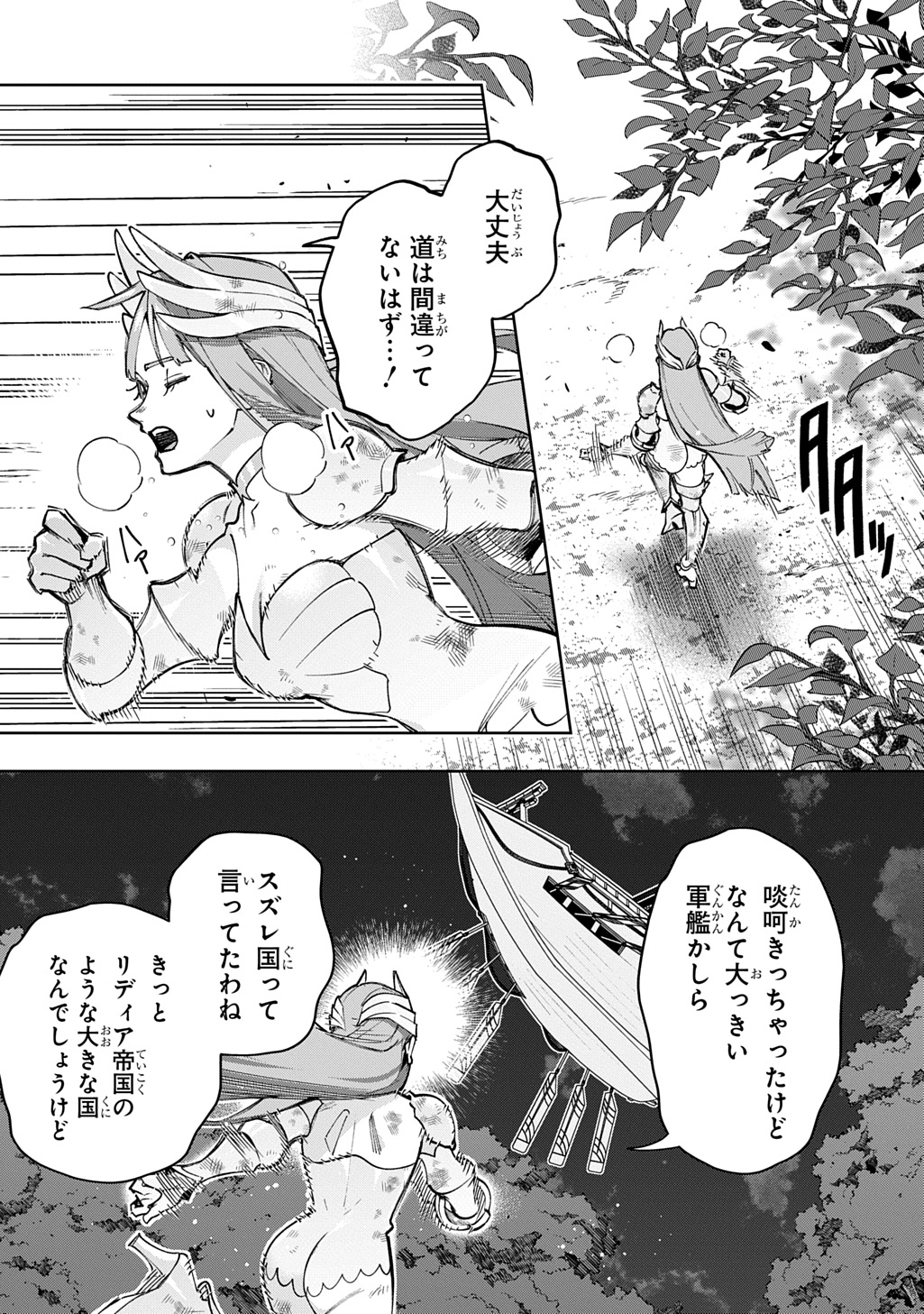 はめつのおうこく Chap 56 - Next Chap 57