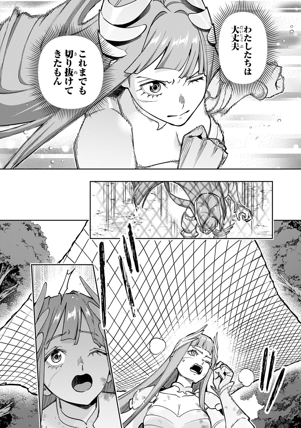 はめつのおうこく Chap 56 - Next Chap 57