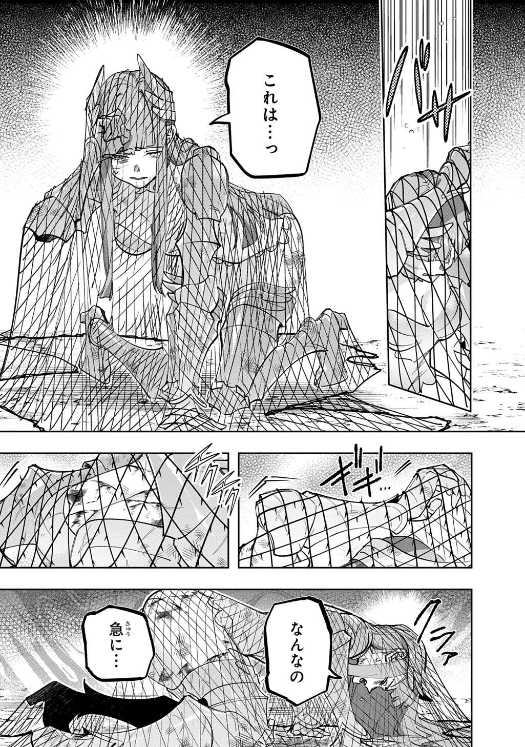 はめつのおうこく Chap 56 - Next Chap 57