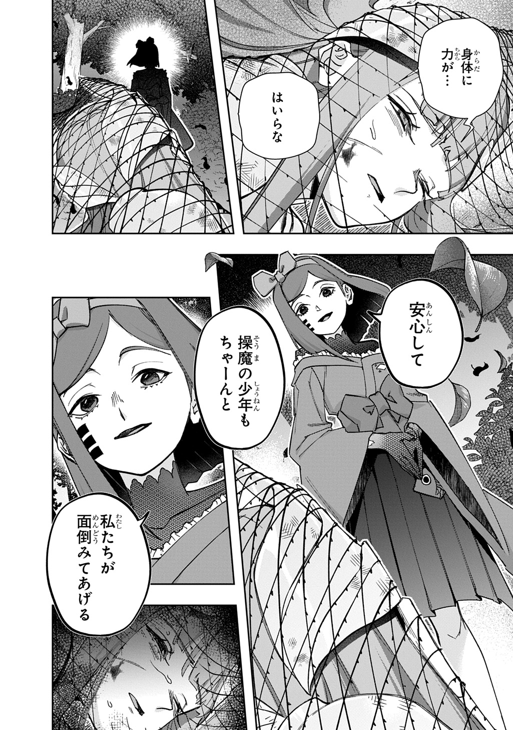 はめつのおうこく Chap 56 - Next Chap 57