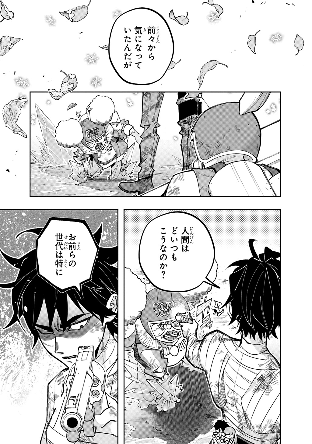 はめつのおうこく Chap 56 - Next Chap 57