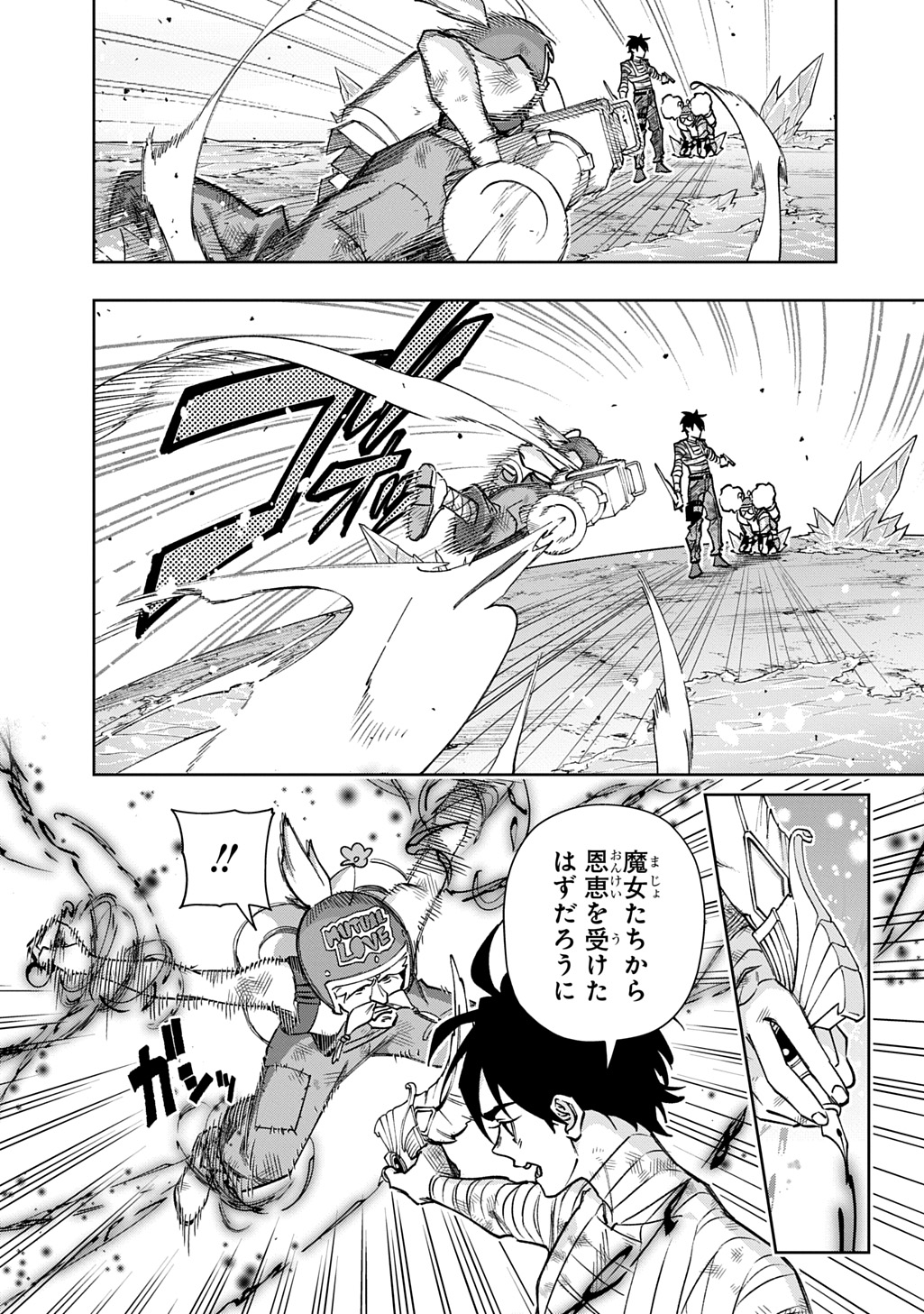 はめつのおうこく Chap 56 - Next Chap 57