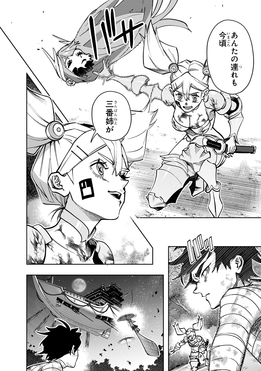 はめつのおうこく Chap 56 - Next Chap 57