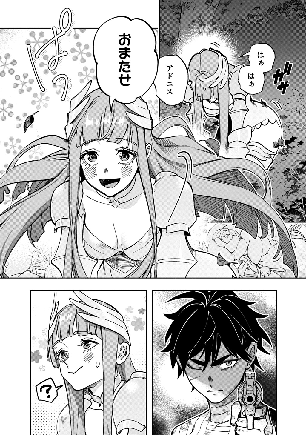 はめつのおうこく Chap 56 - Next Chap 57