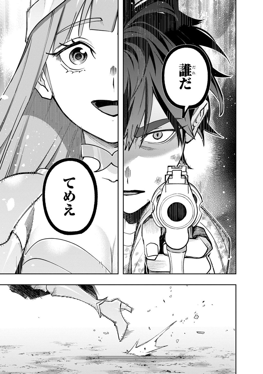 はめつのおうこく Chap 56 - Next Chap 57