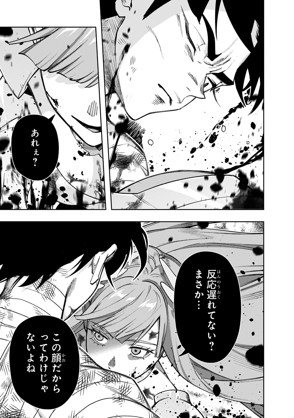 はめつのおうこく Chap 56 - Next Chap 57