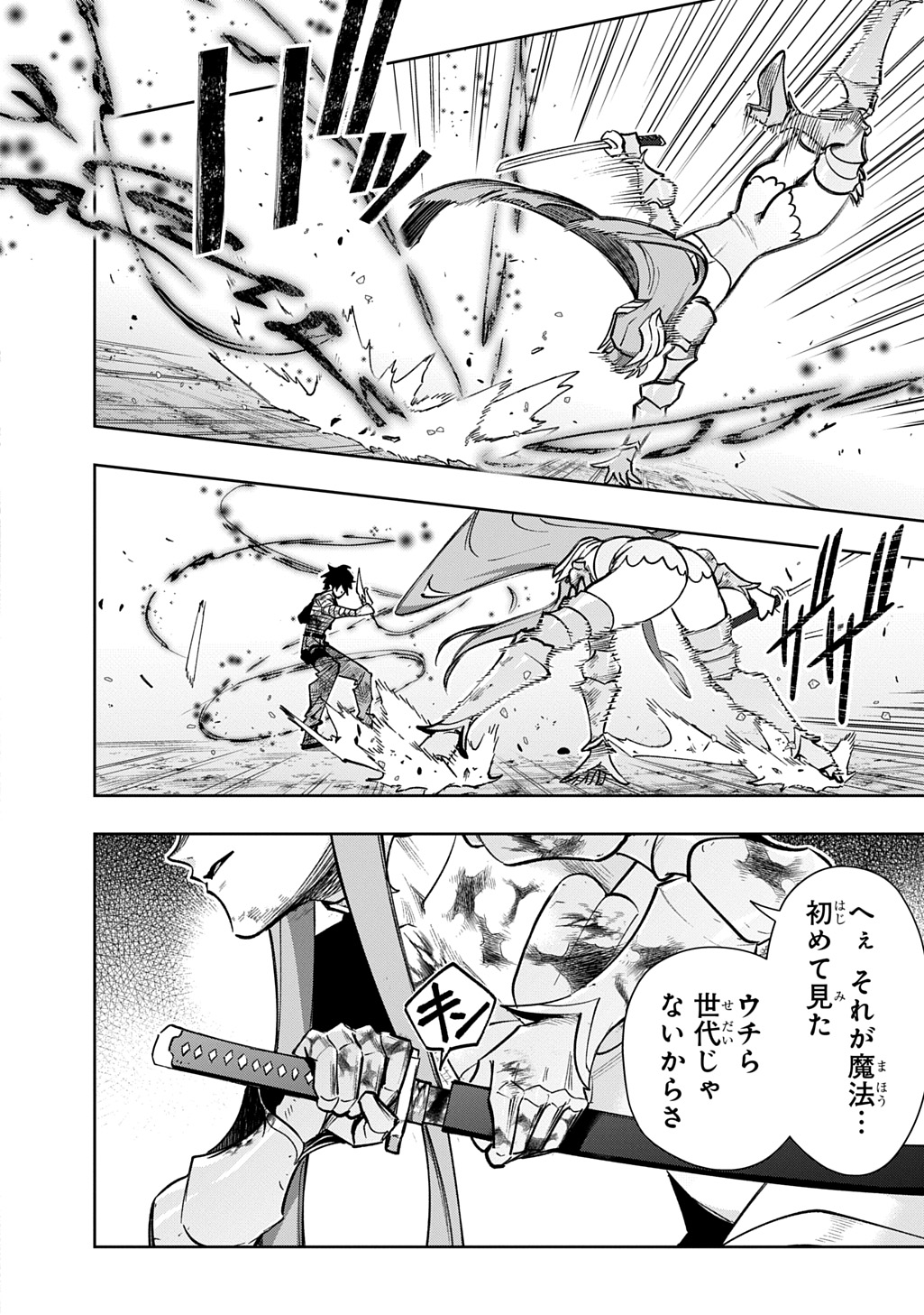 はめつのおうこく Chap 56 - Next Chap 57