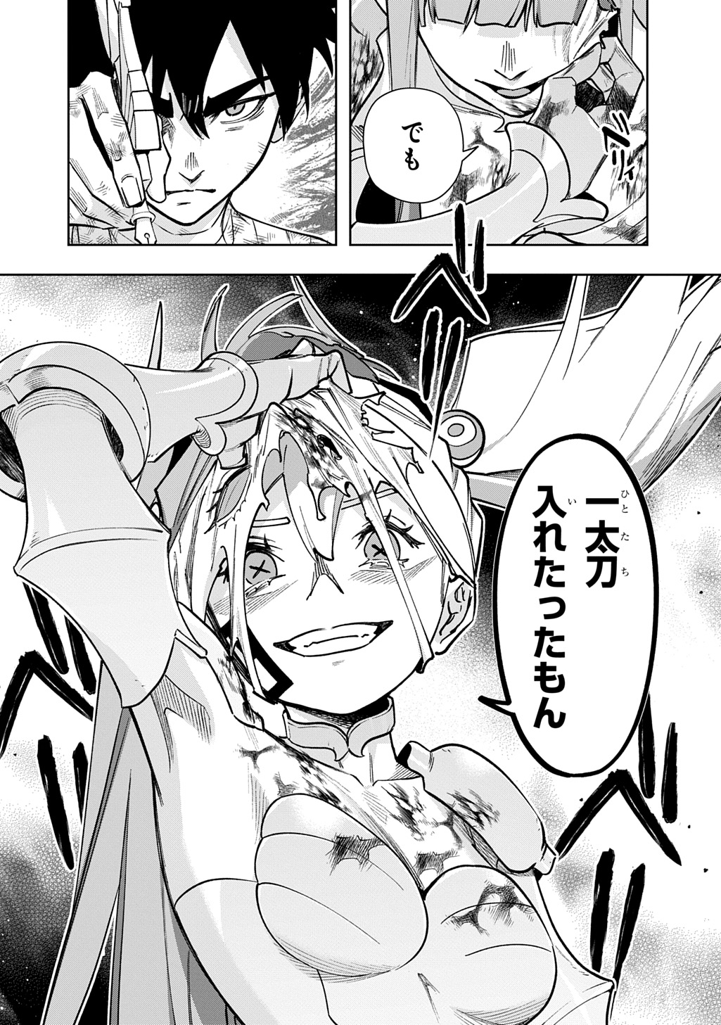 はめつのおうこく Chap 56 - Next Chap 57