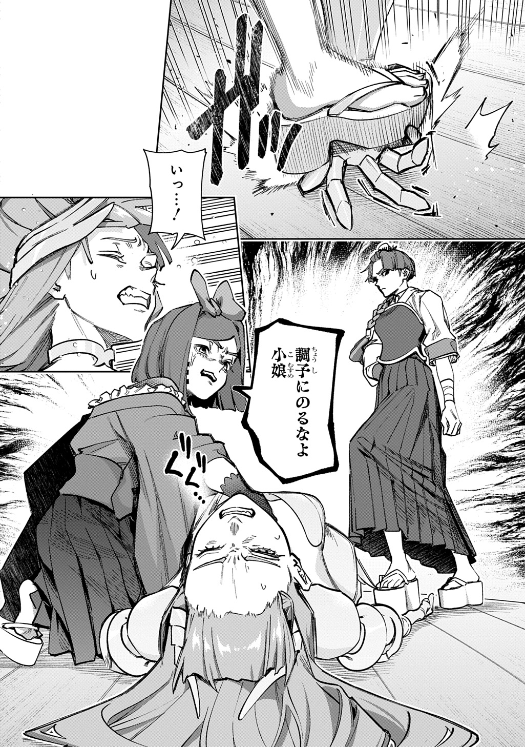 はめつのおうこく Chap 57 - Next Chap 58