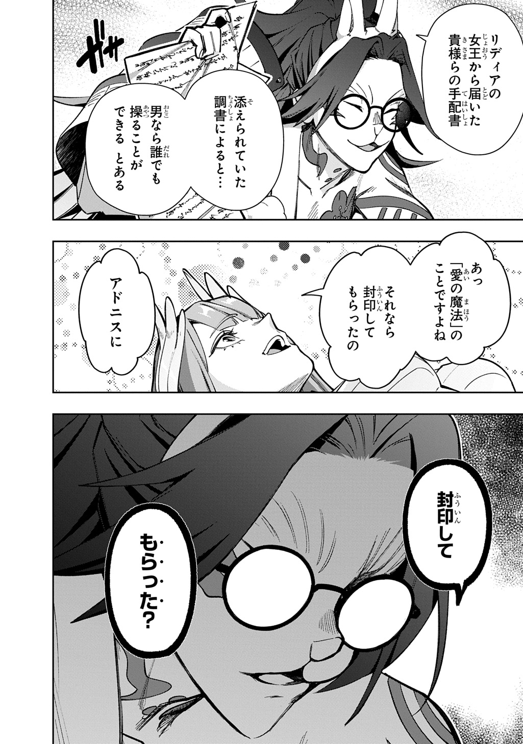 はめつのおうこく Chap 57 - Next Chap 58