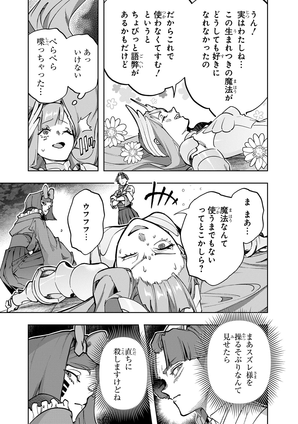 はめつのおうこく Chap 57 - Next Chap 58