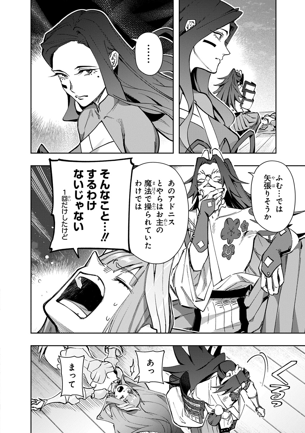 はめつのおうこく Chap 57 - Next Chap 58