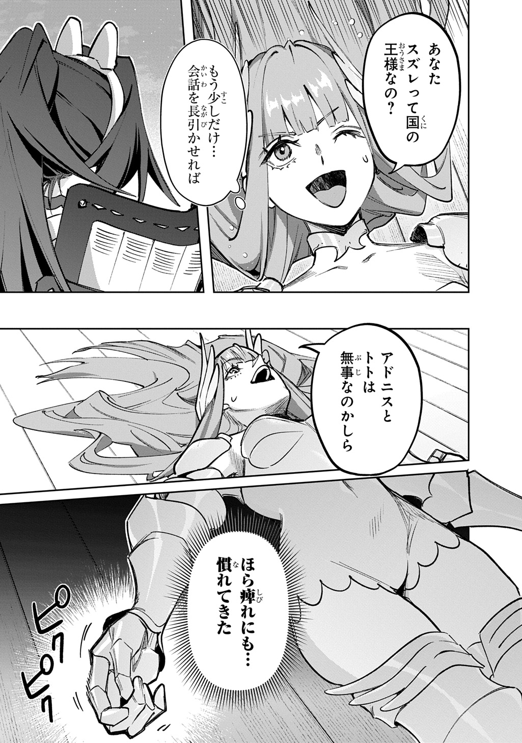 はめつのおうこく Chap 57 - Next Chap 58