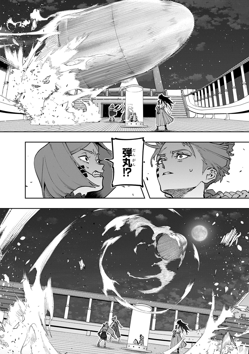 はめつのおうこく Chap 57 - Next Chap 58