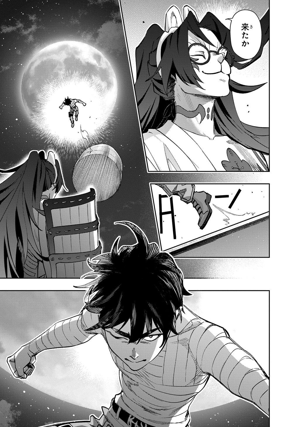 はめつのおうこく Chap 57 - Next Chap 58
