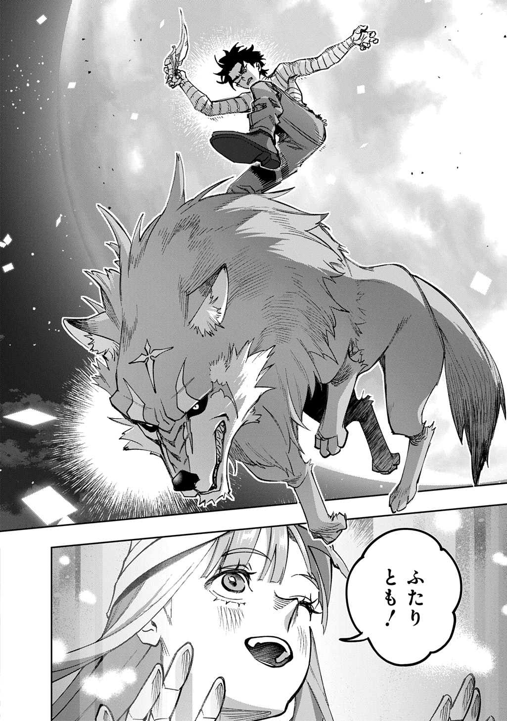 はめつのおうこく Chap 57 - Next Chap 58