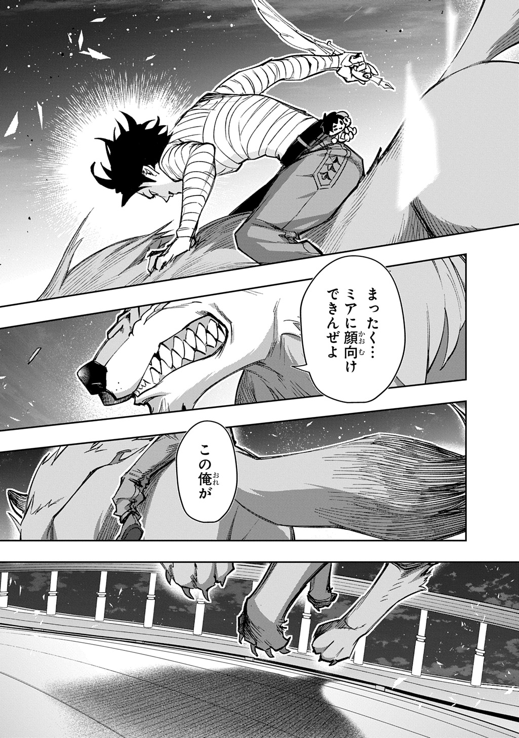 はめつのおうこく Chap 57 - Next Chap 58