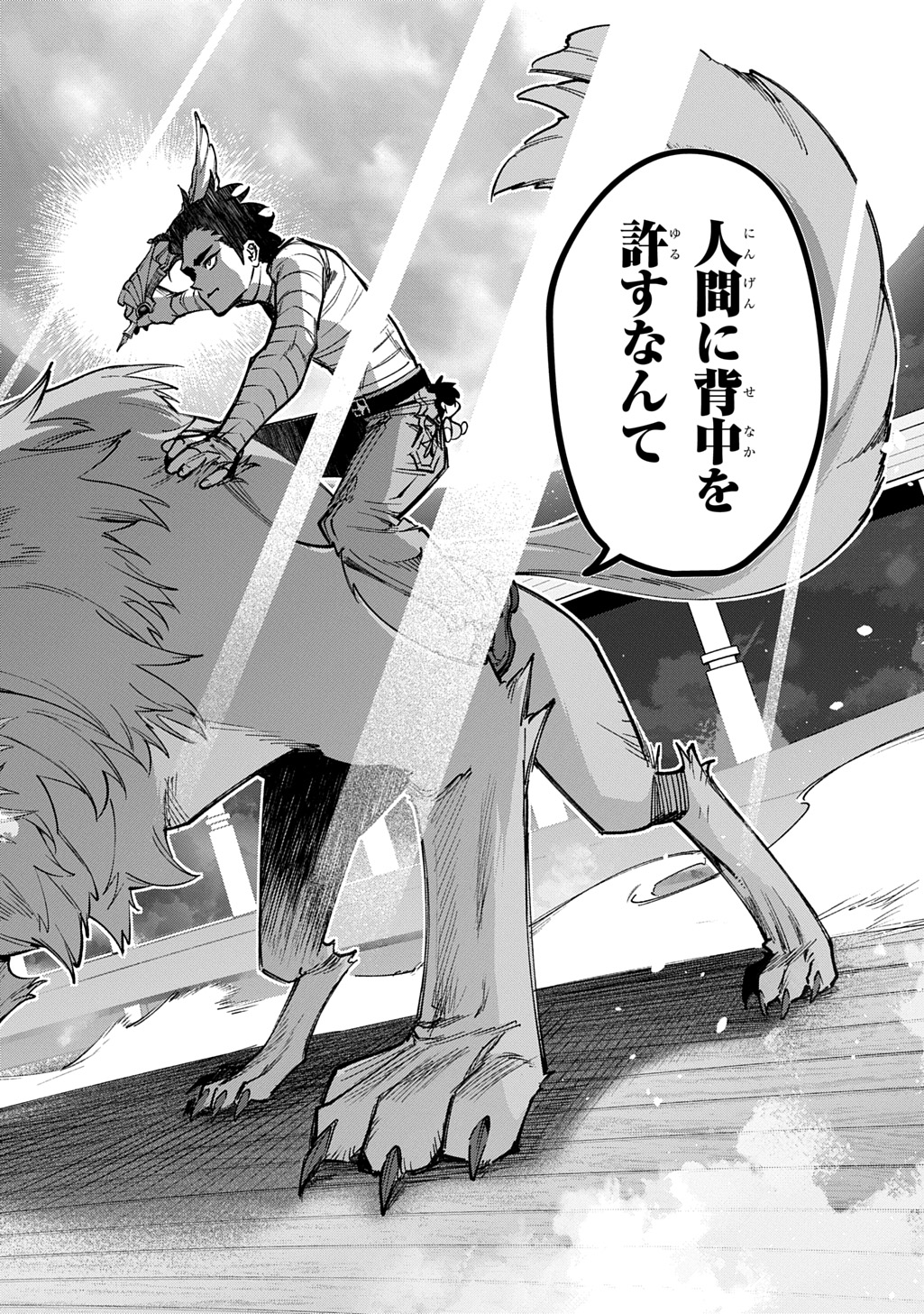 はめつのおうこく Chap 57 - Next Chap 58