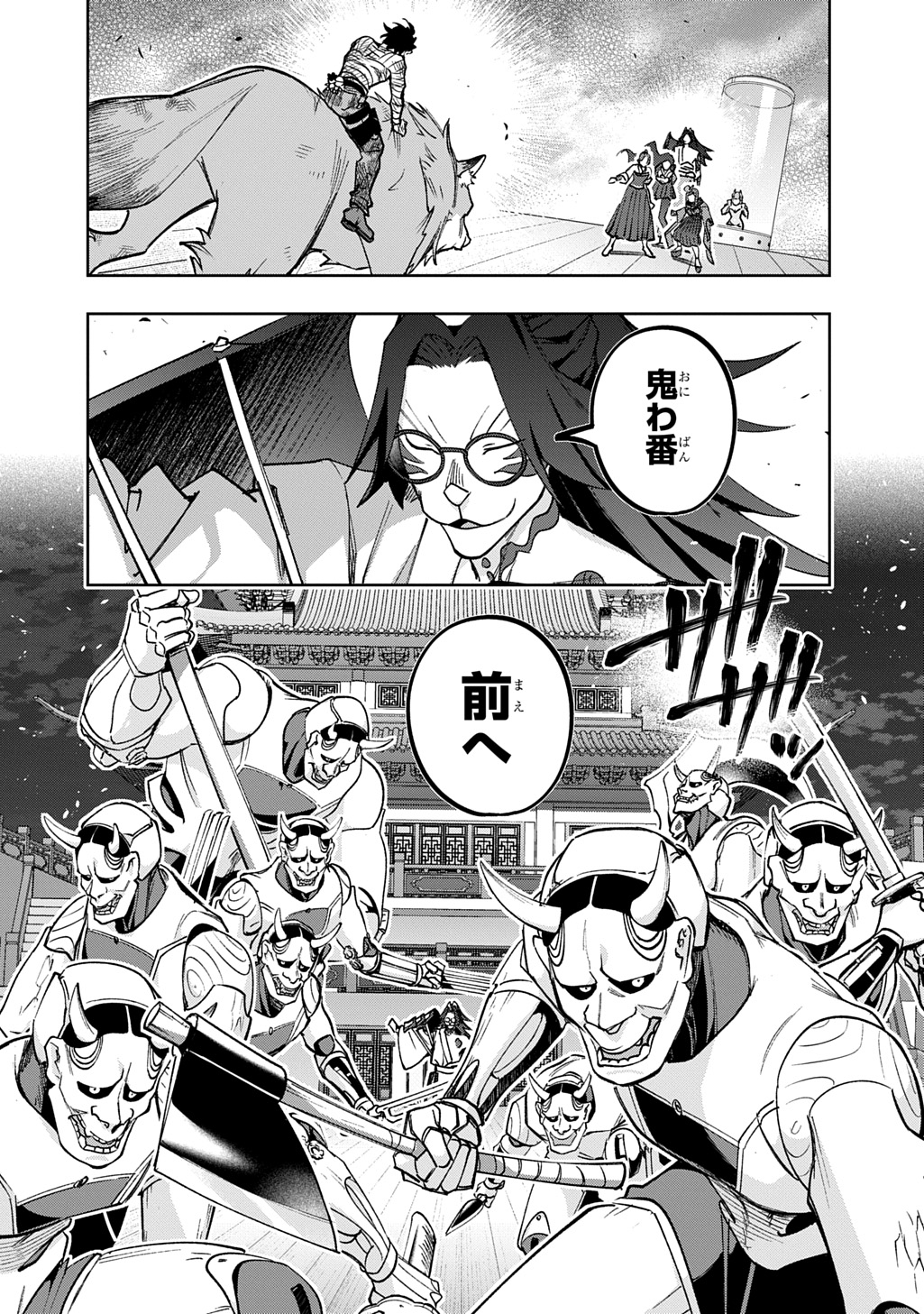 はめつのおうこく Chap 57 - Next Chap 58