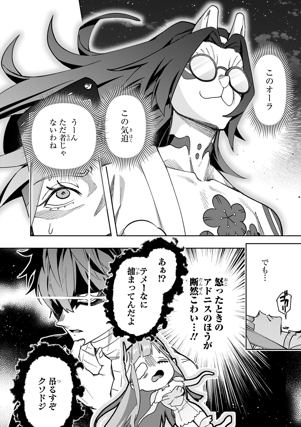はめつのおうこく Chap 57 - Next Chap 58