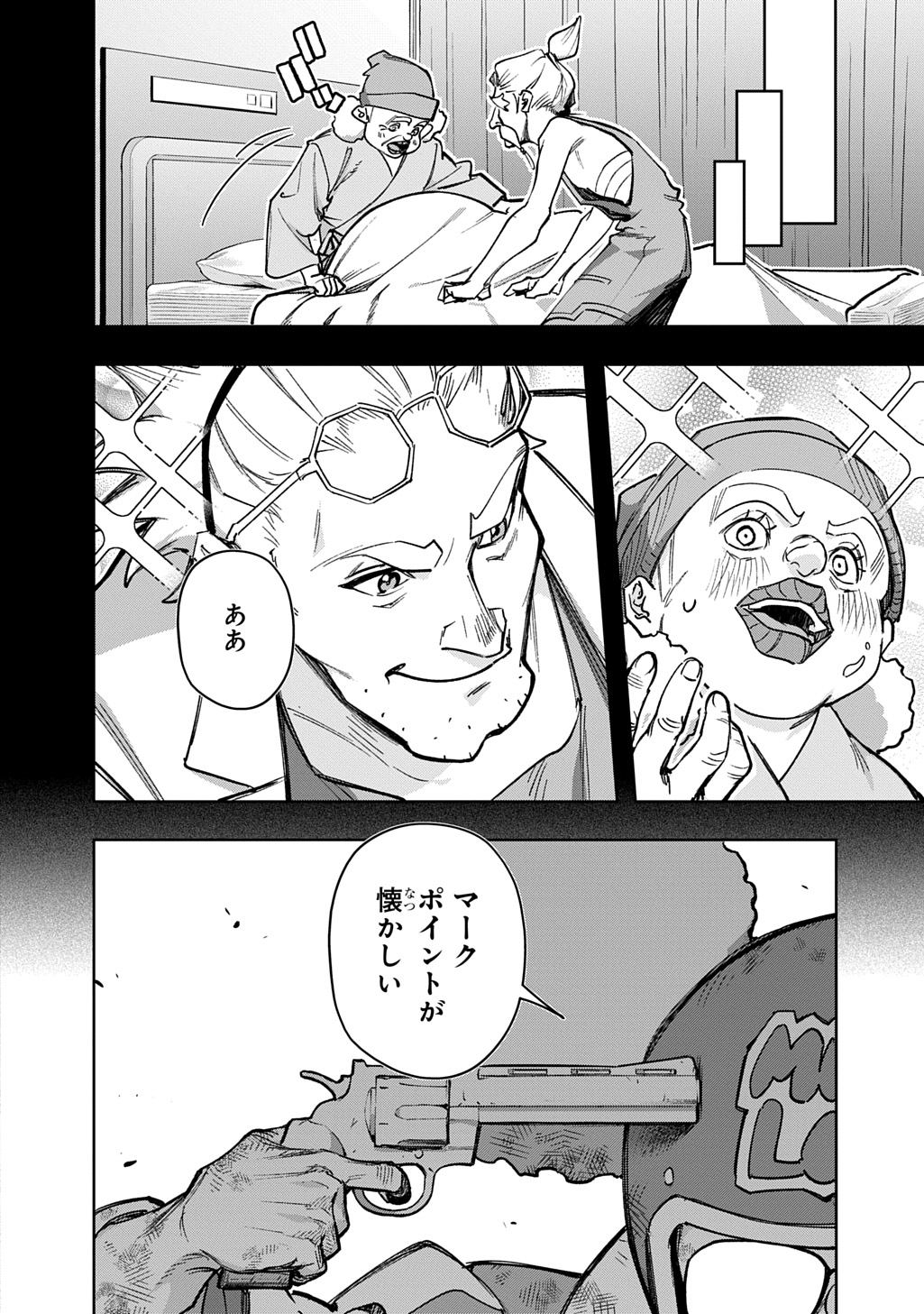はめつのおうこく Chap 57 - Next Chap 58