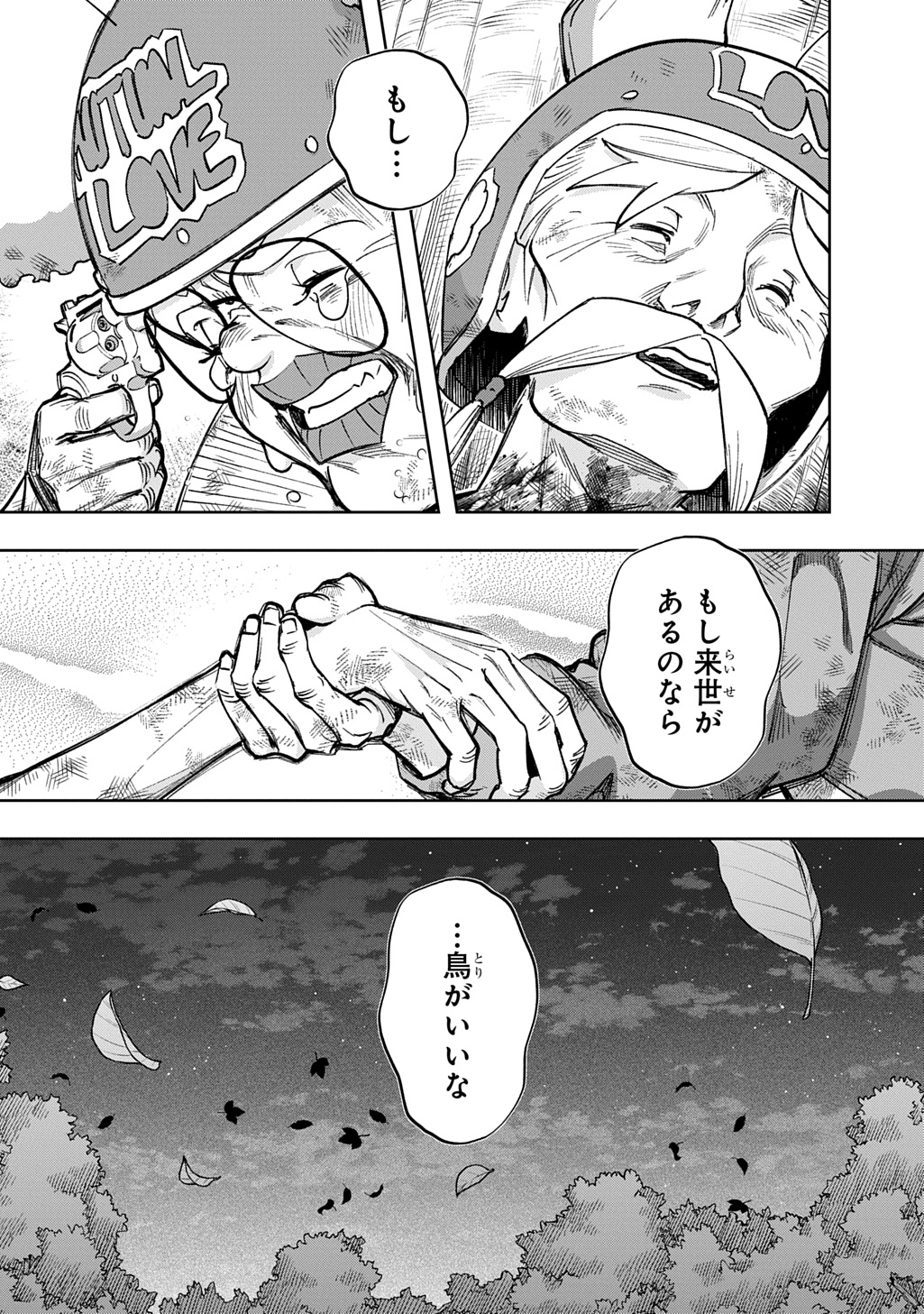 はめつのおうこく Chap 57 - Next Chap 58