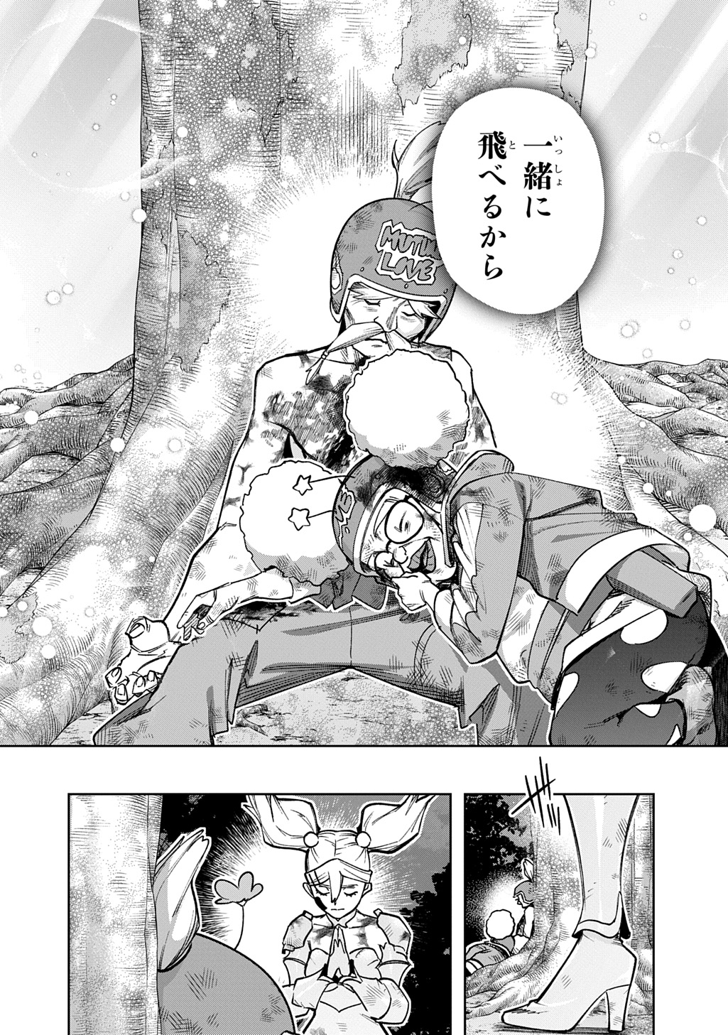はめつのおうこく Chap 57 - Next Chap 58