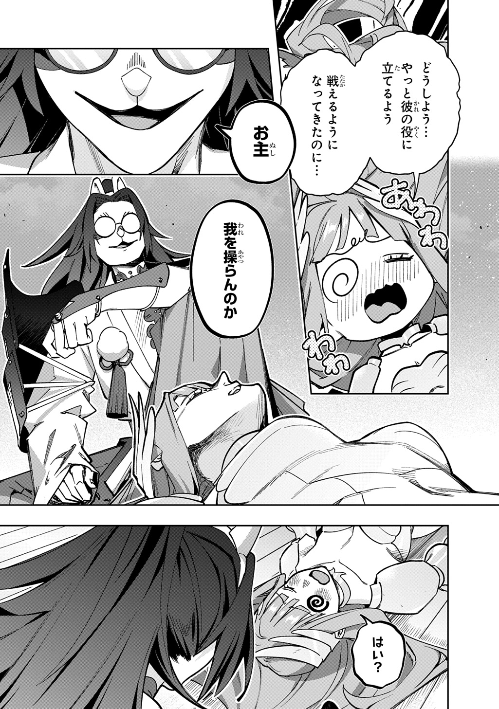 はめつのおうこく Chap 57 - Next Chap 58