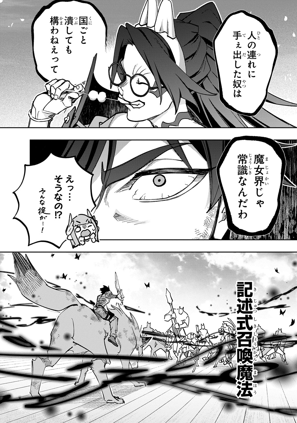 はめつのおうこく Chap 57 - Next Chap 58