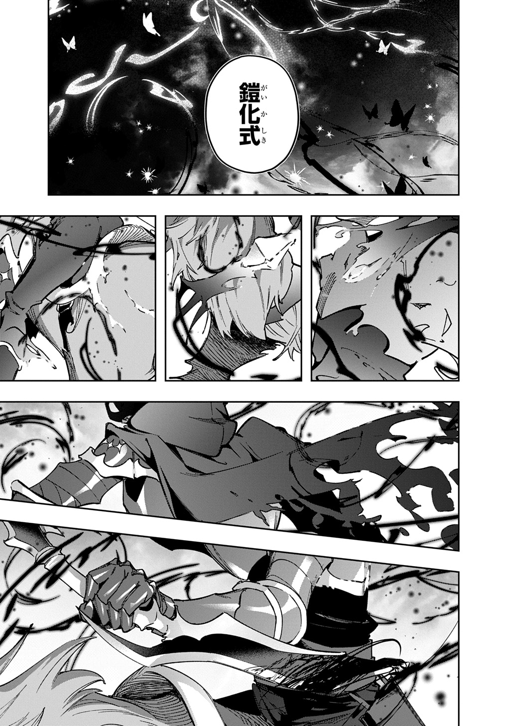 はめつのおうこく Chap 57 - Next Chap 58