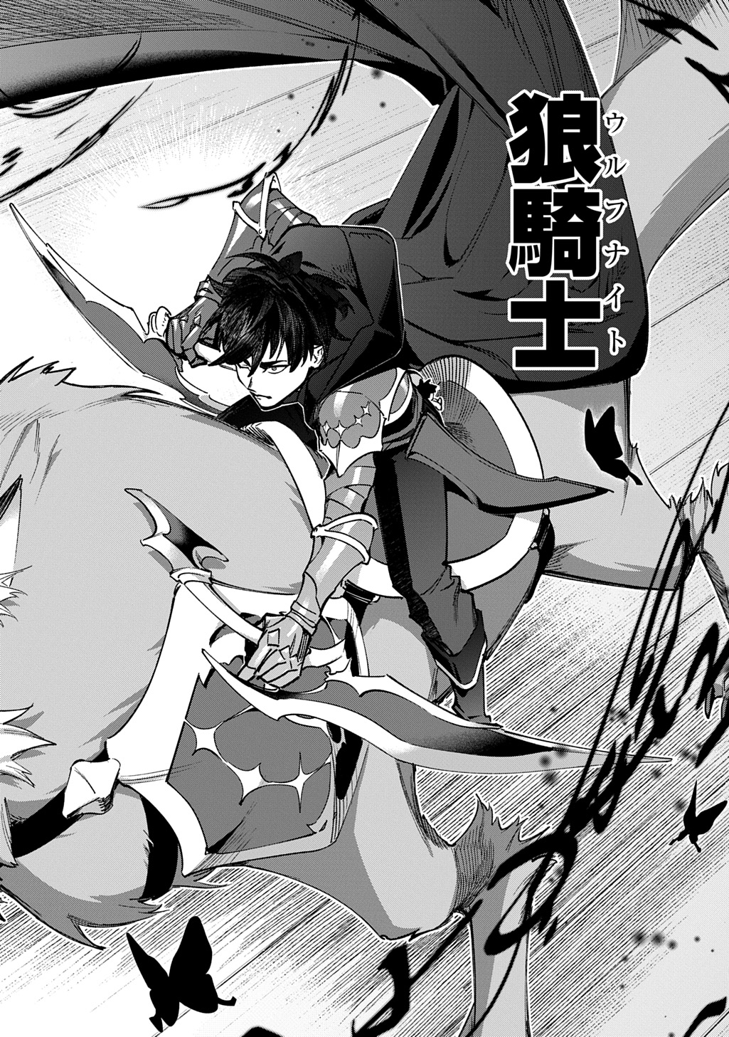 はめつのおうこく Chap 57 - Next Chap 58