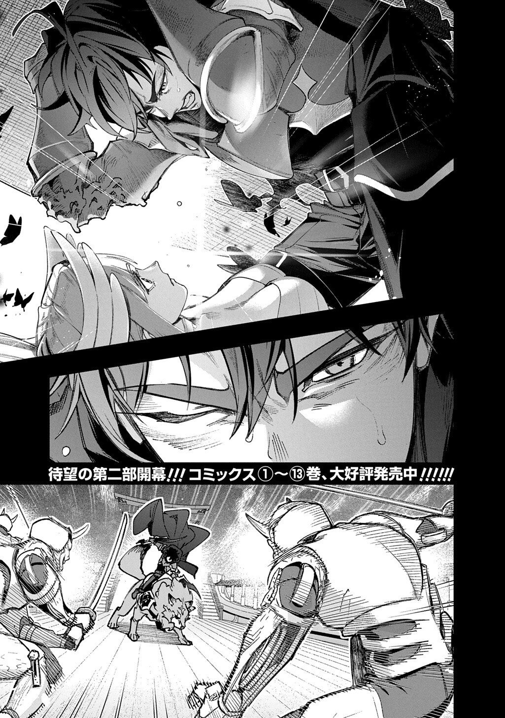はめつのおうこく Chap 58.5 - Next Chap 59.5