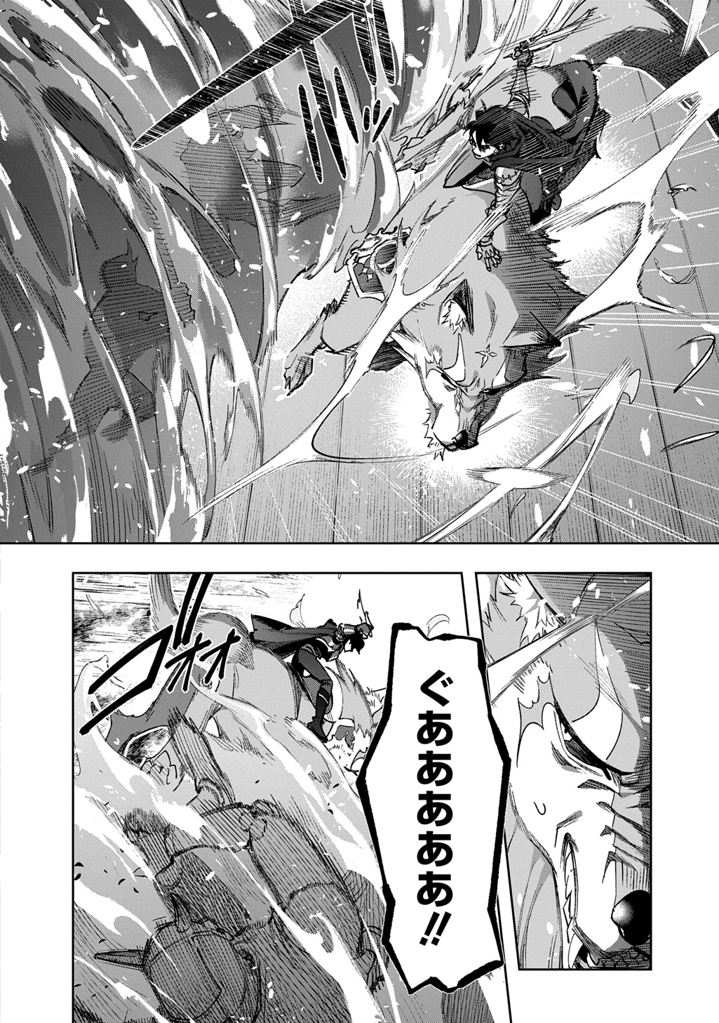はめつのおうこく Chap 58 - Next Chap 59