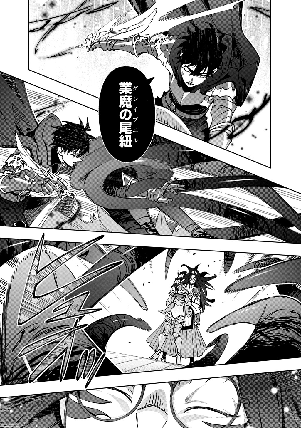 はめつのおうこく Chap 58 - Next Chap 59