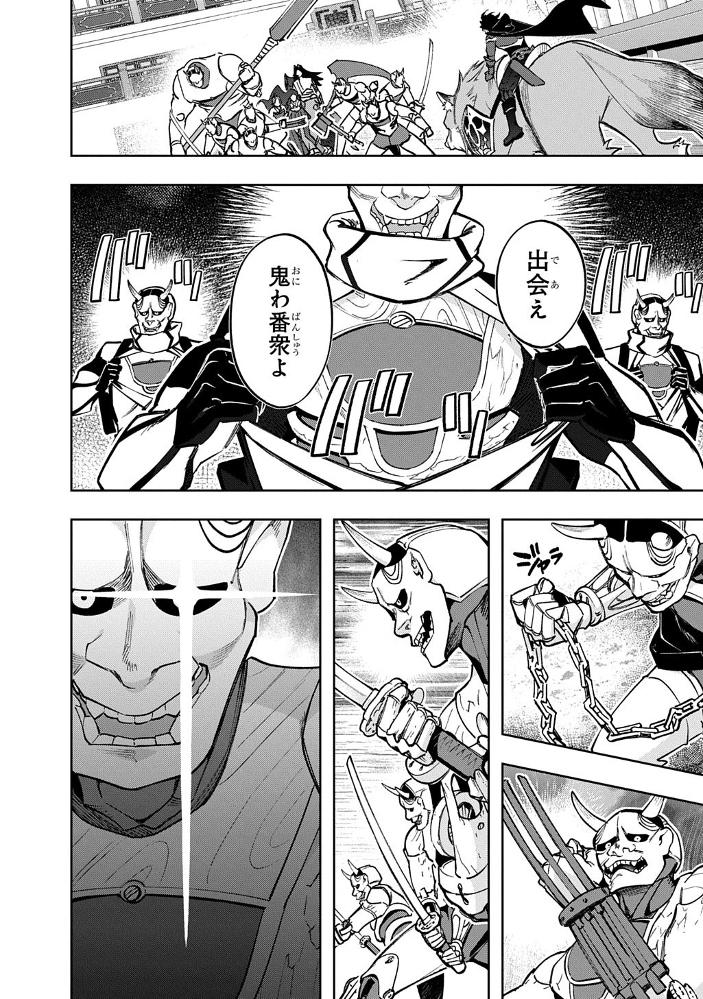 はめつのおうこく Chap 58 - Next Chap 59