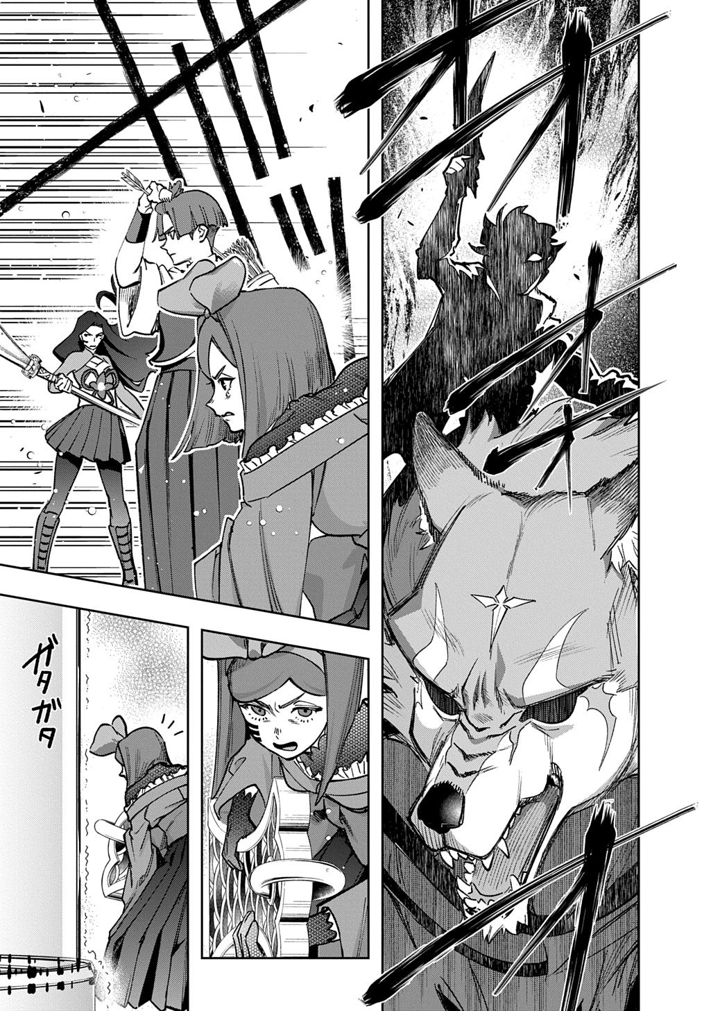 はめつのおうこく Chap 58 - Next Chap 59
