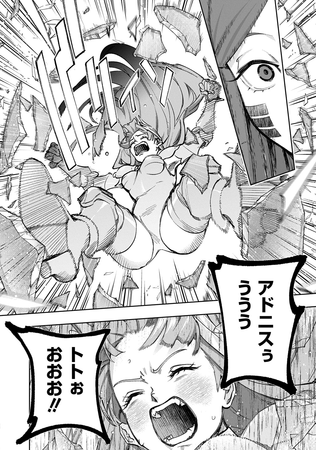 はめつのおうこく Chap 58 - Next Chap 59