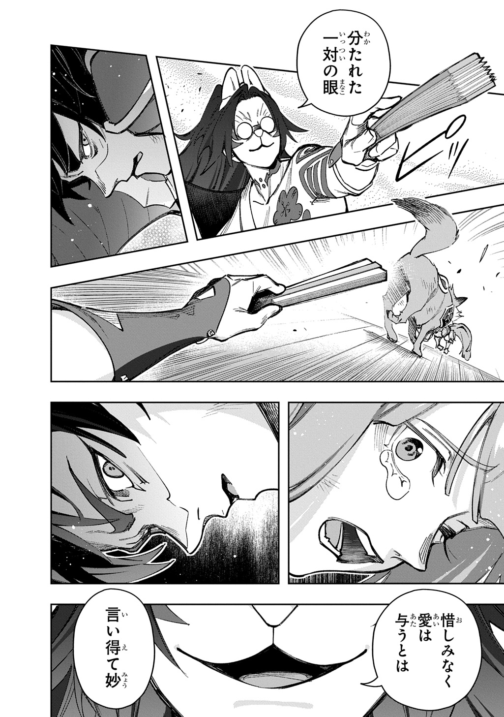 はめつのおうこく Chap 58 - Next Chap 59