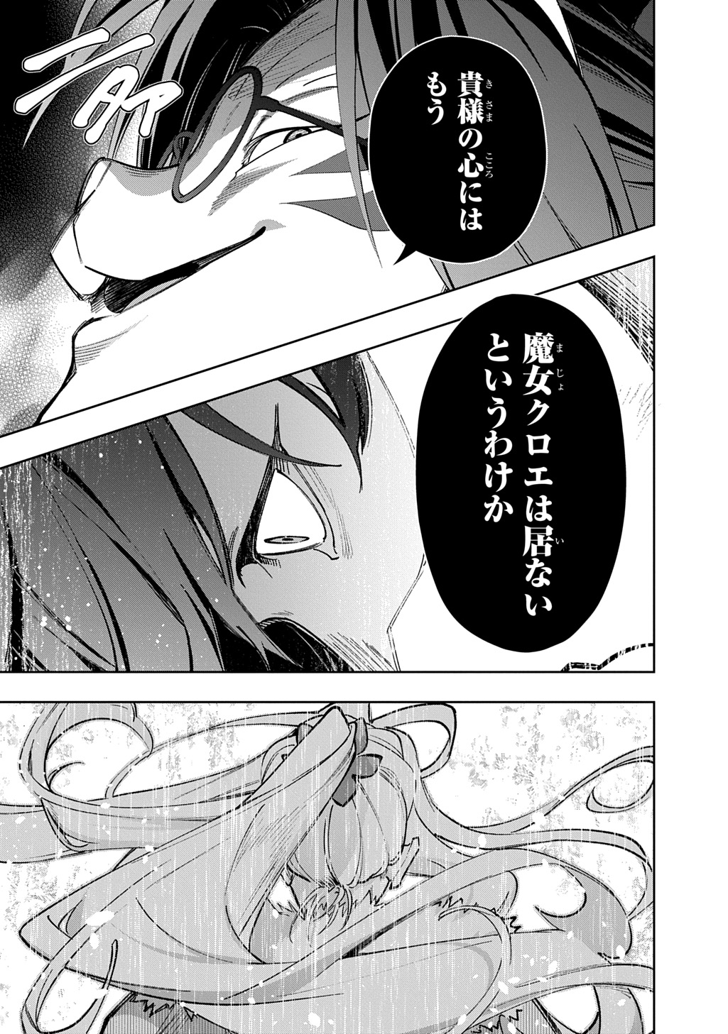 はめつのおうこく Chap 58 - Next Chap 59