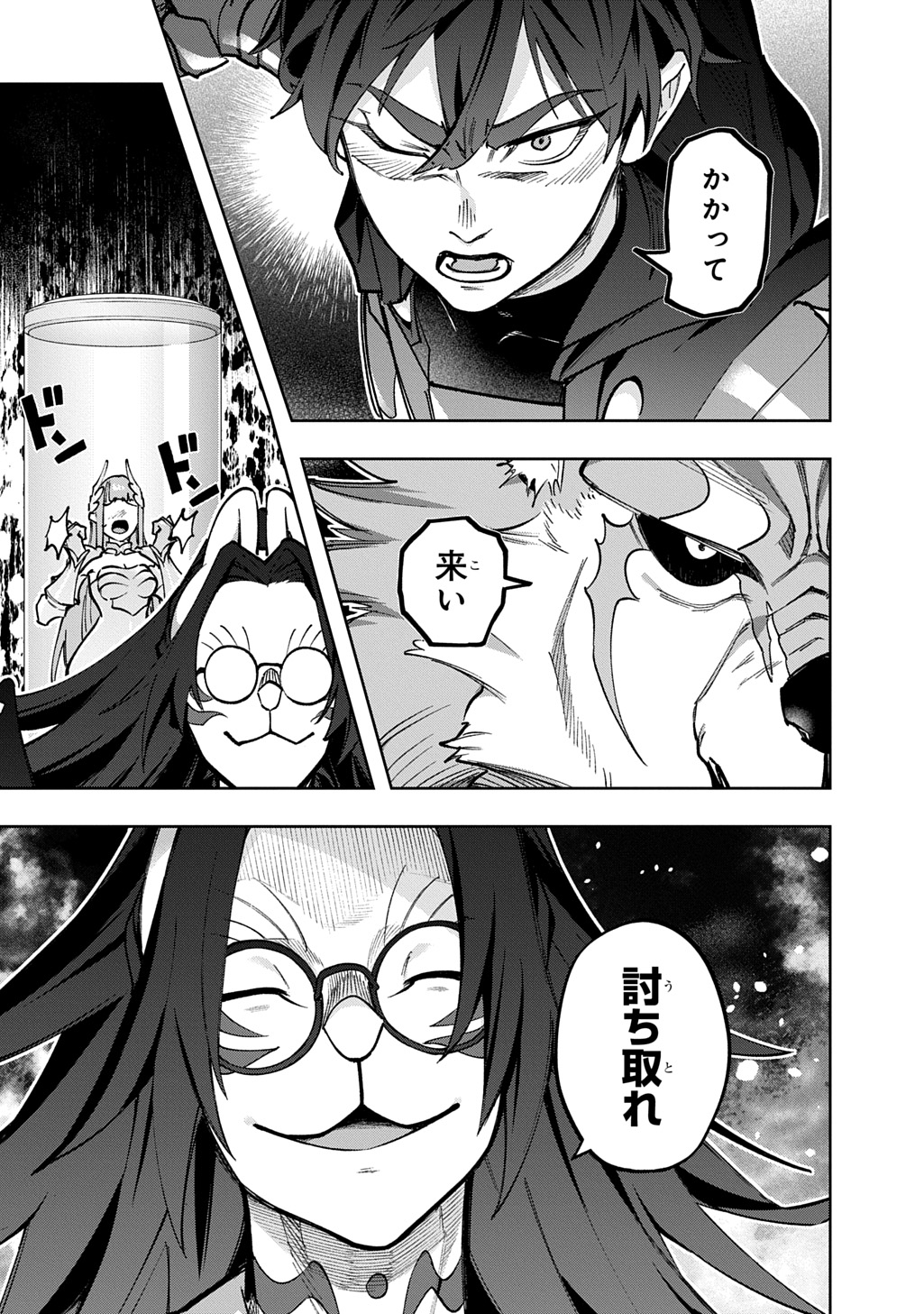 はめつのおうこく Chap 58 - Next Chap 59