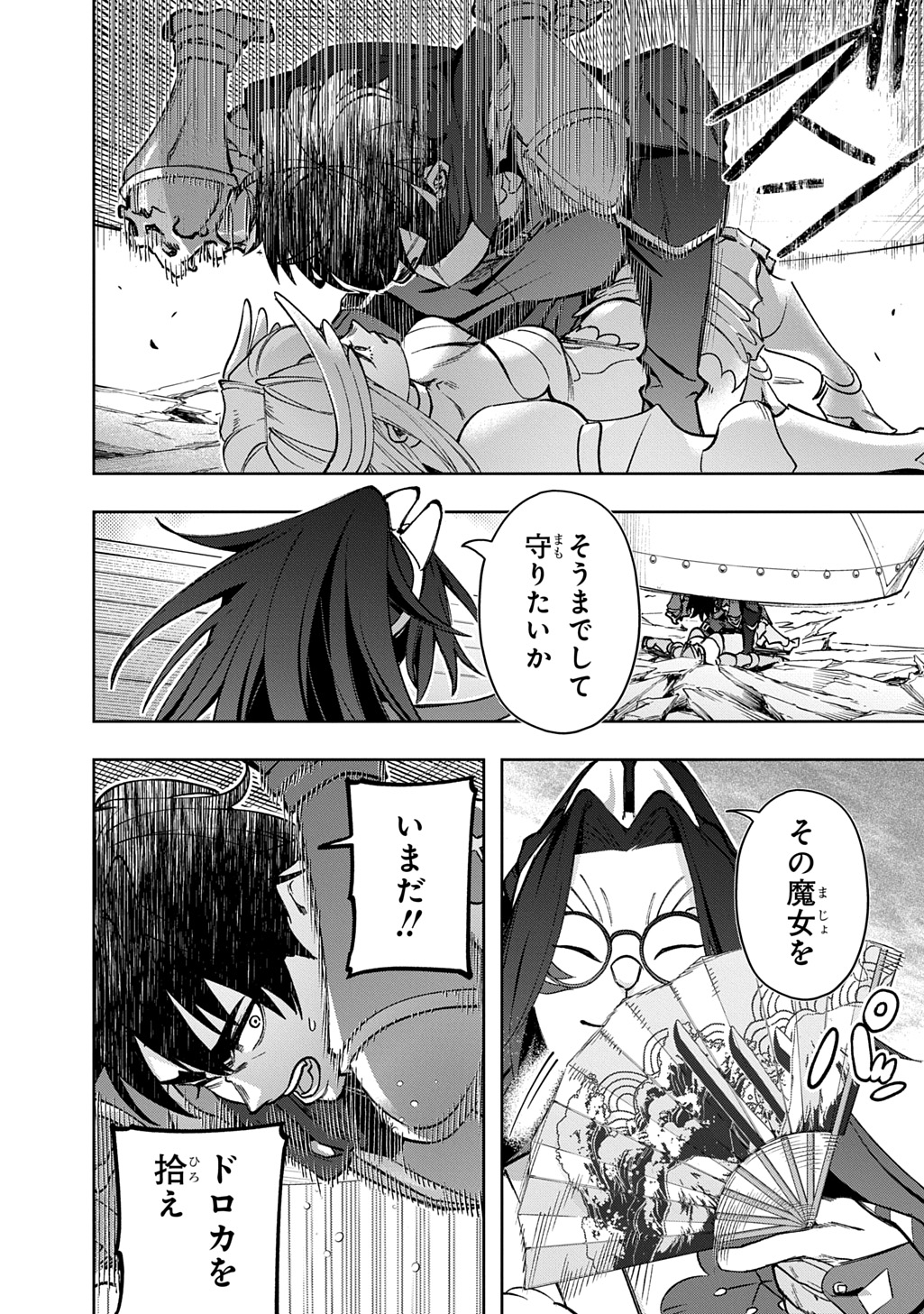 はめつのおうこく Chap 58 - Next Chap 59