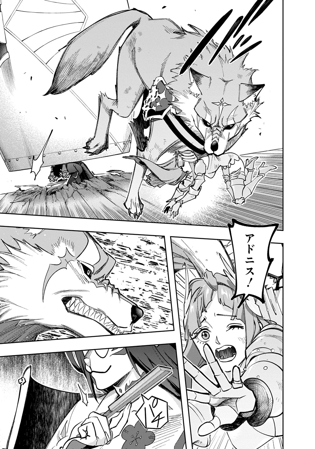 はめつのおうこく Chap 58 - Next Chap 59
