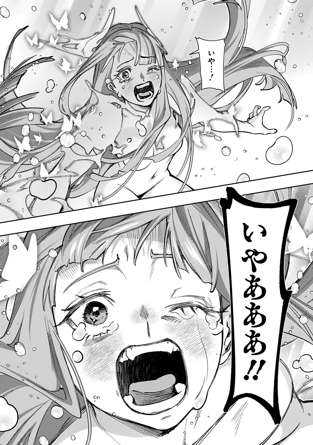 はめつのおうこく Chap 58 - Next Chap 59