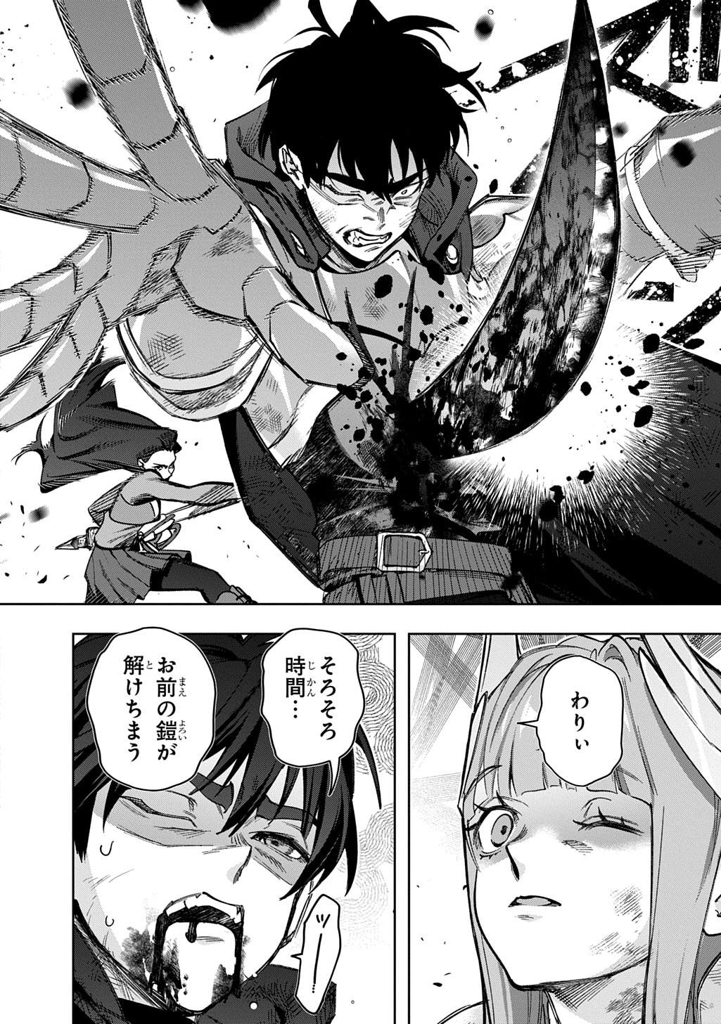 はめつのおうこく Chap 58 - Next Chap 59