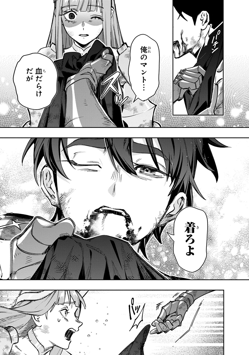 はめつのおうこく Chap 58 - Next Chap 59