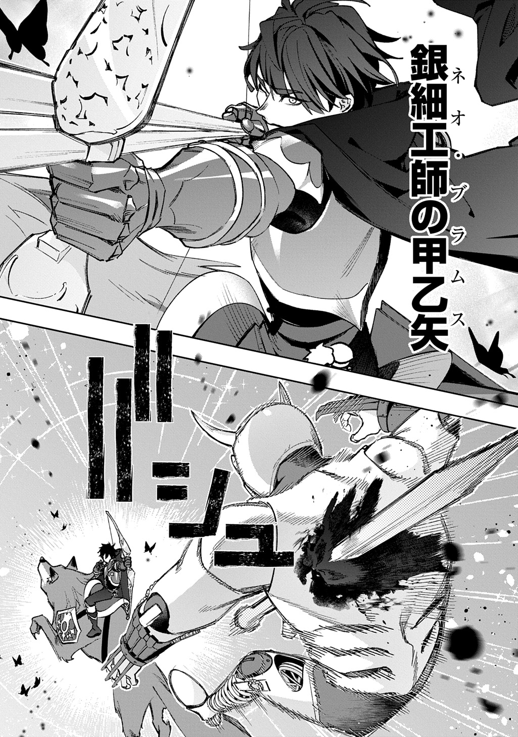 はめつのおうこく Chap 58 - Next Chap 59